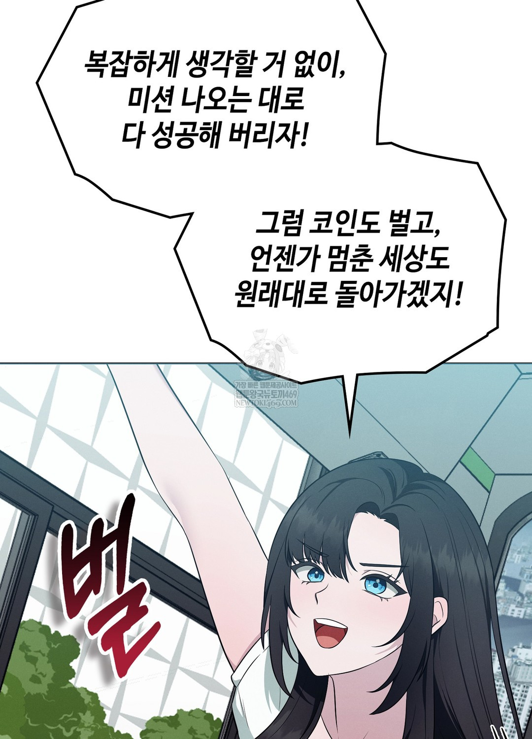 Sleeping World Raw - Chapter 19 Page 26