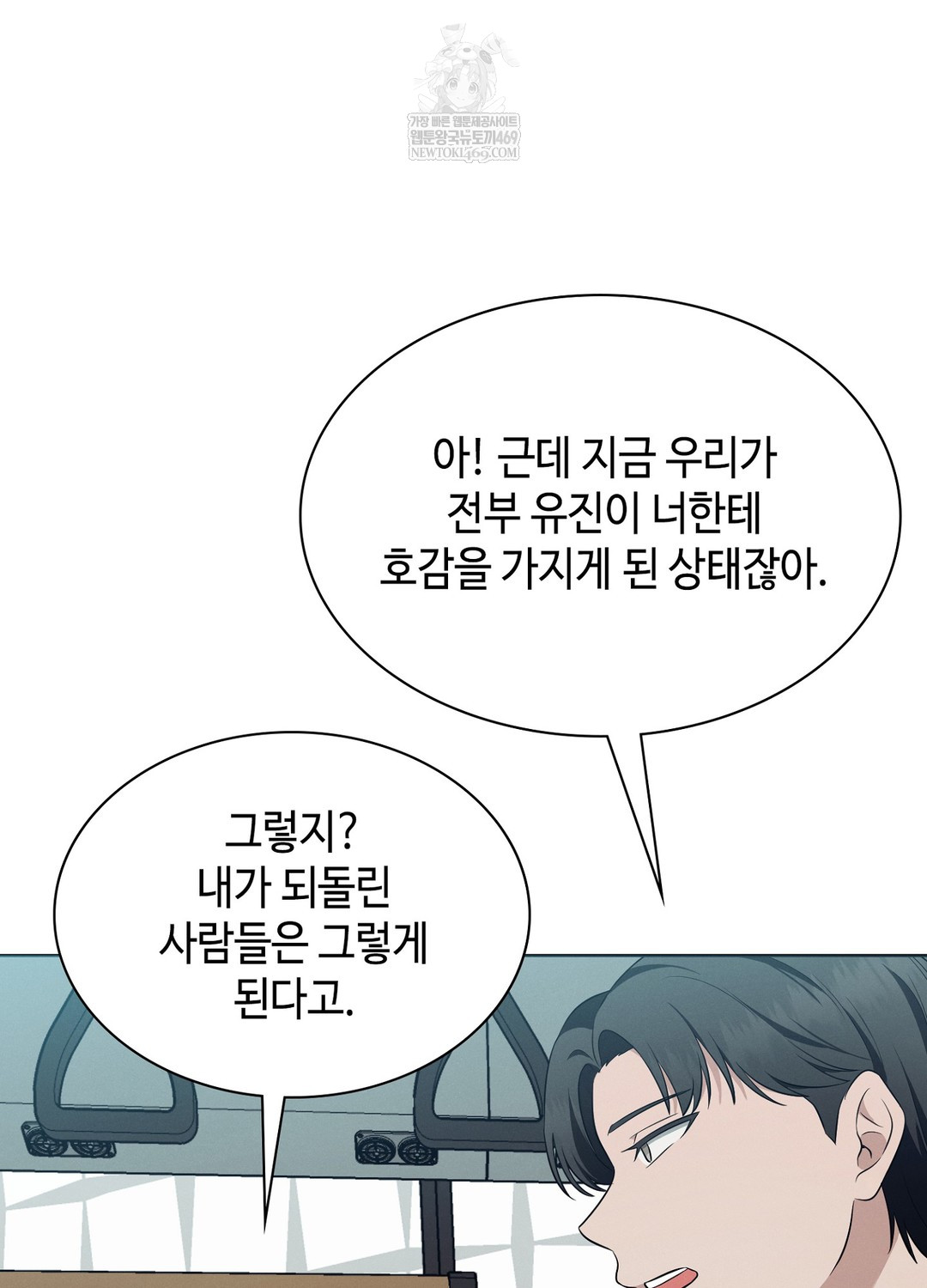 Sleeping World Raw - Chapter 19 Page 28