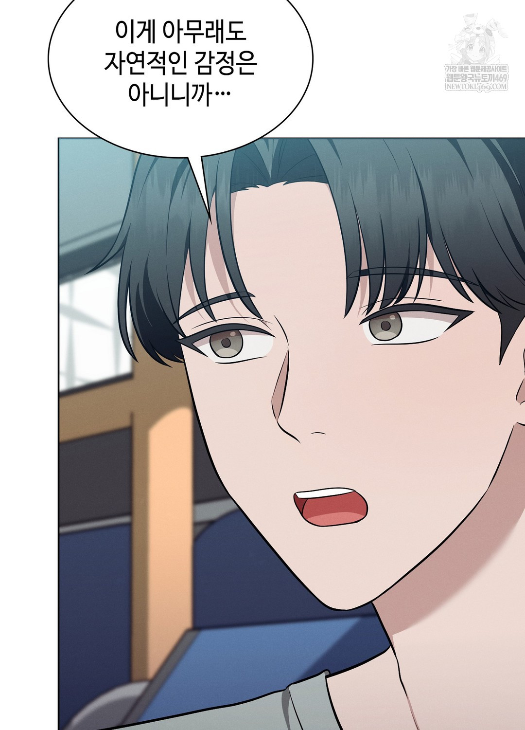 Sleeping World Raw - Chapter 19 Page 33