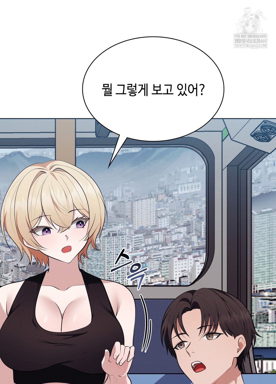 Sleeping World Raw - Chapter 19 Page 61