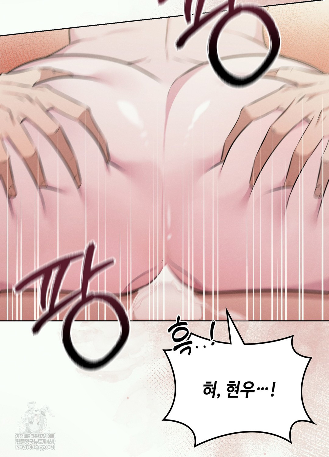 Sleeping World Raw - Chapter 2 Page 35