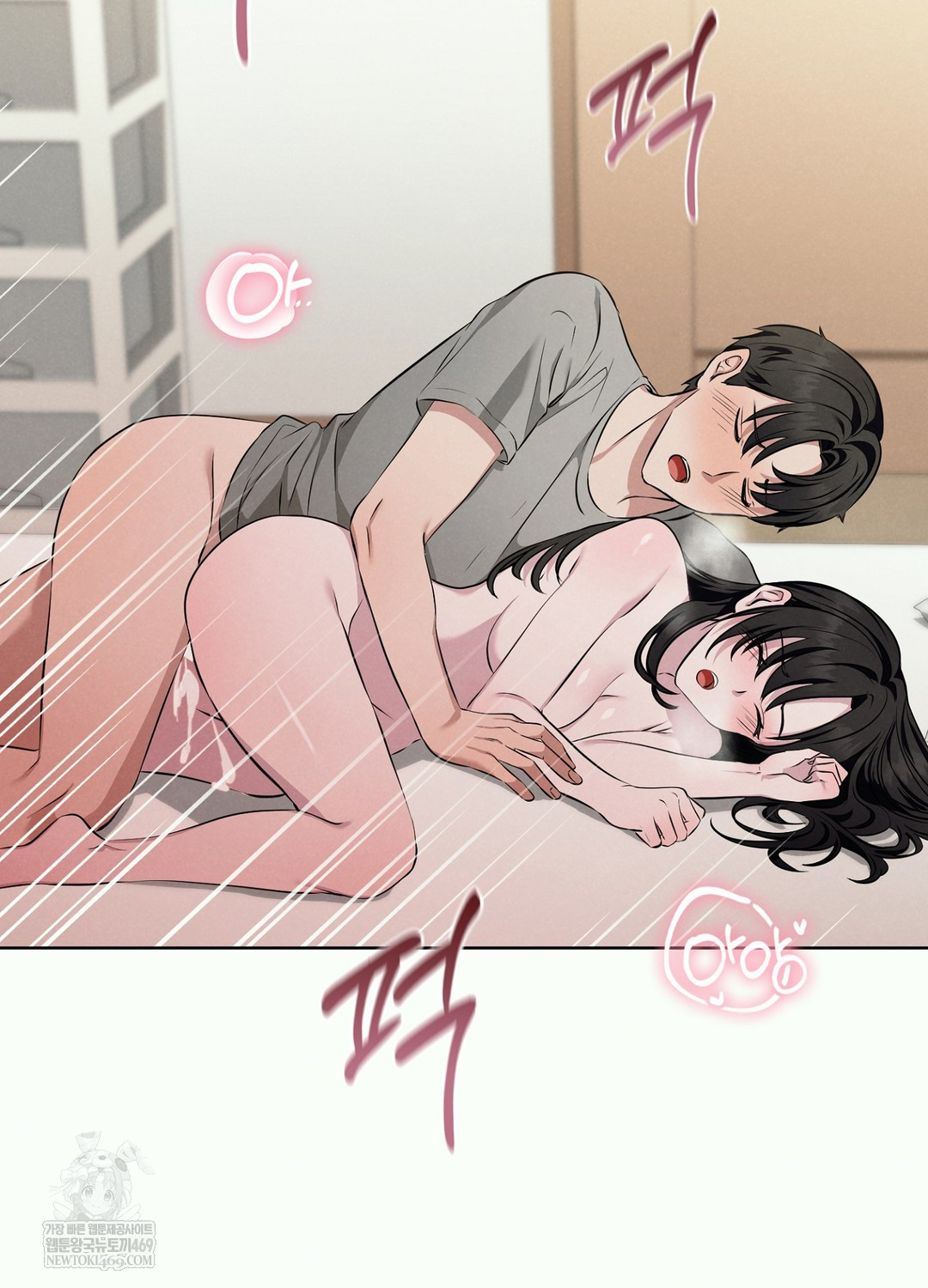 Sleeping World Raw - Chapter 2 Page 44