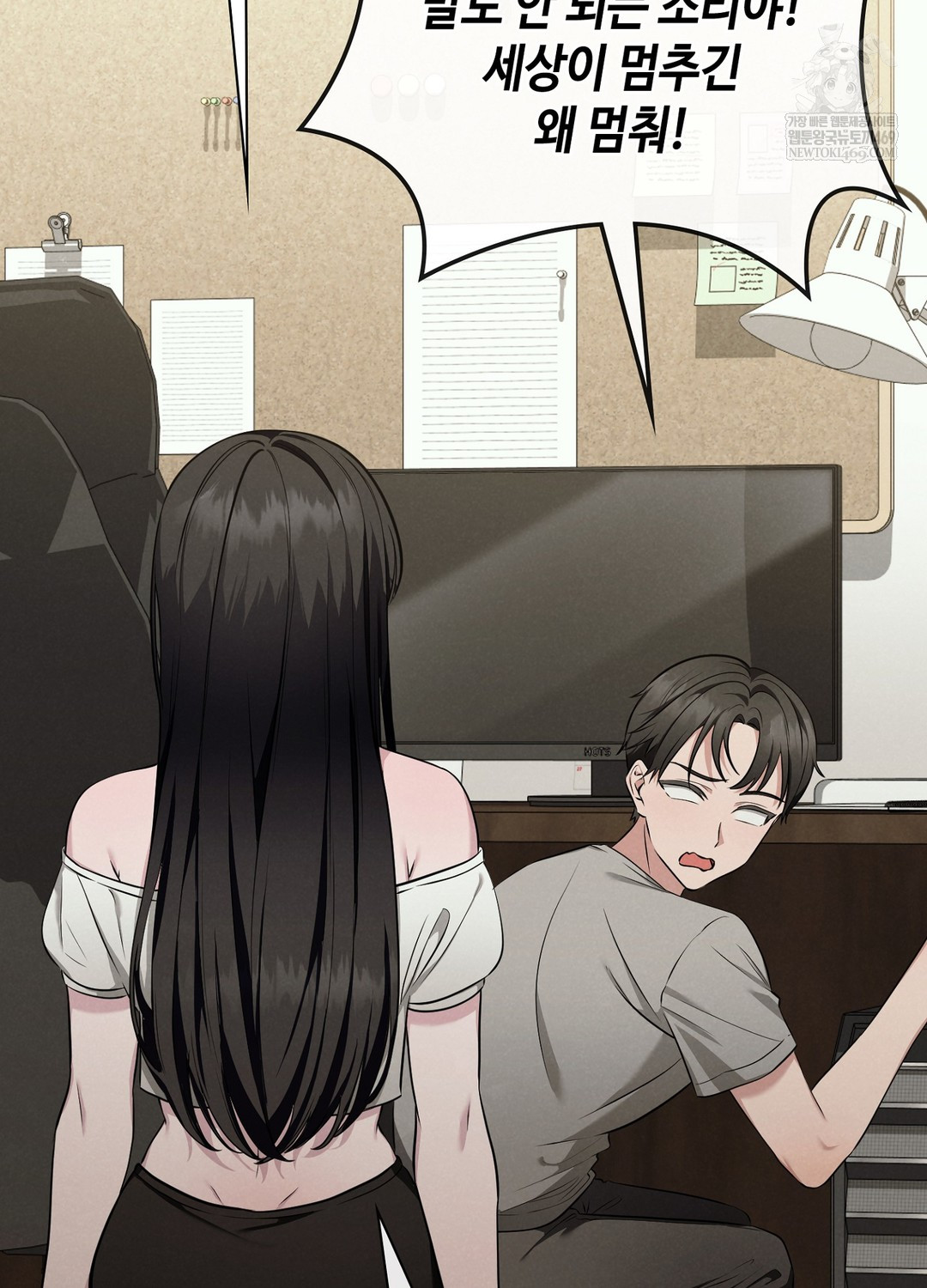 Sleeping World Raw - Chapter 2 Page 70