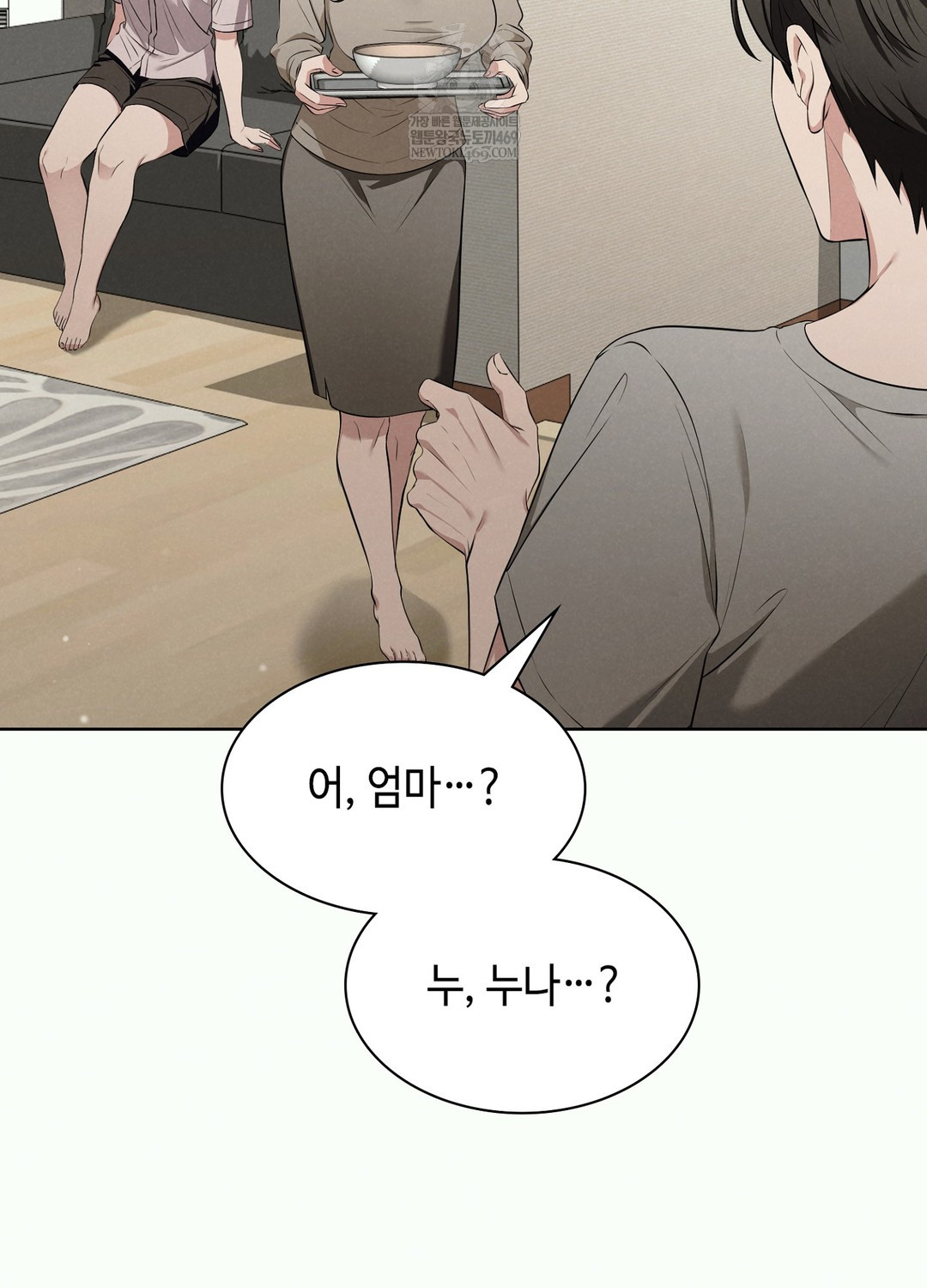 Sleeping World Raw - Chapter 2 Page 76