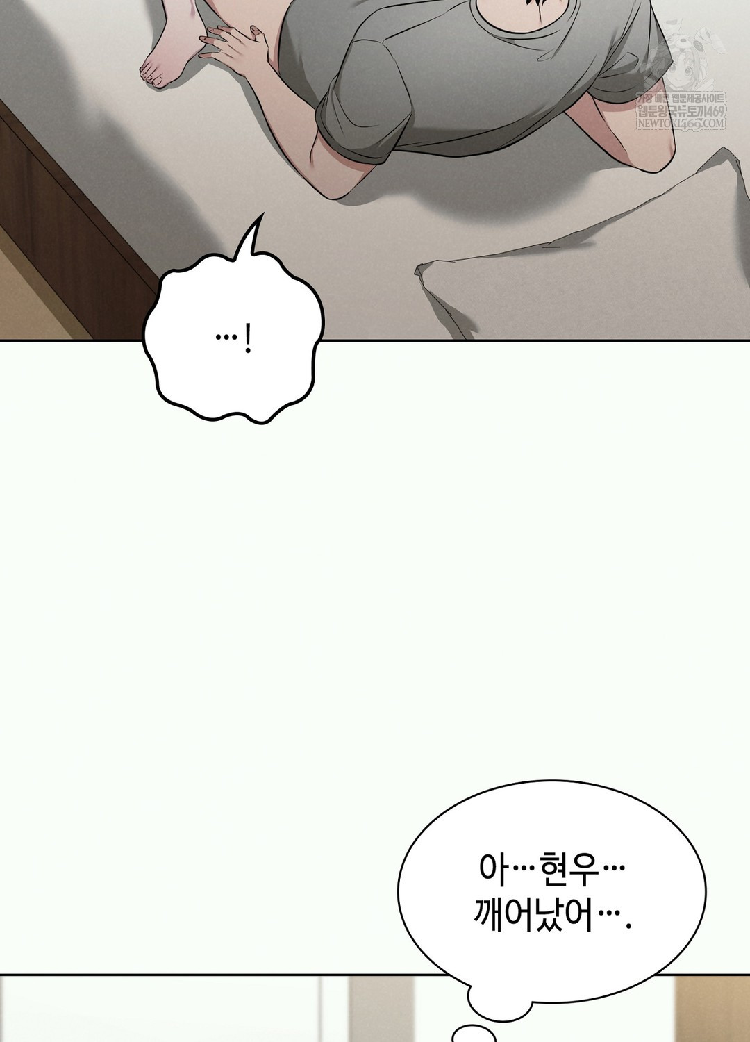 Sleeping World Raw - Chapter 2 Page 9