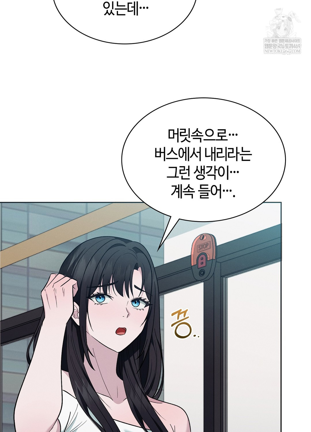 Sleeping World Raw - Chapter 21 Page 22