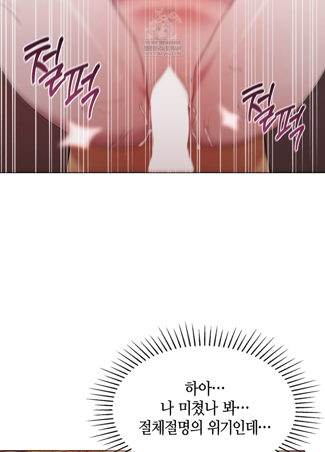 Sleeping World Raw - Chapter 21 Page 92