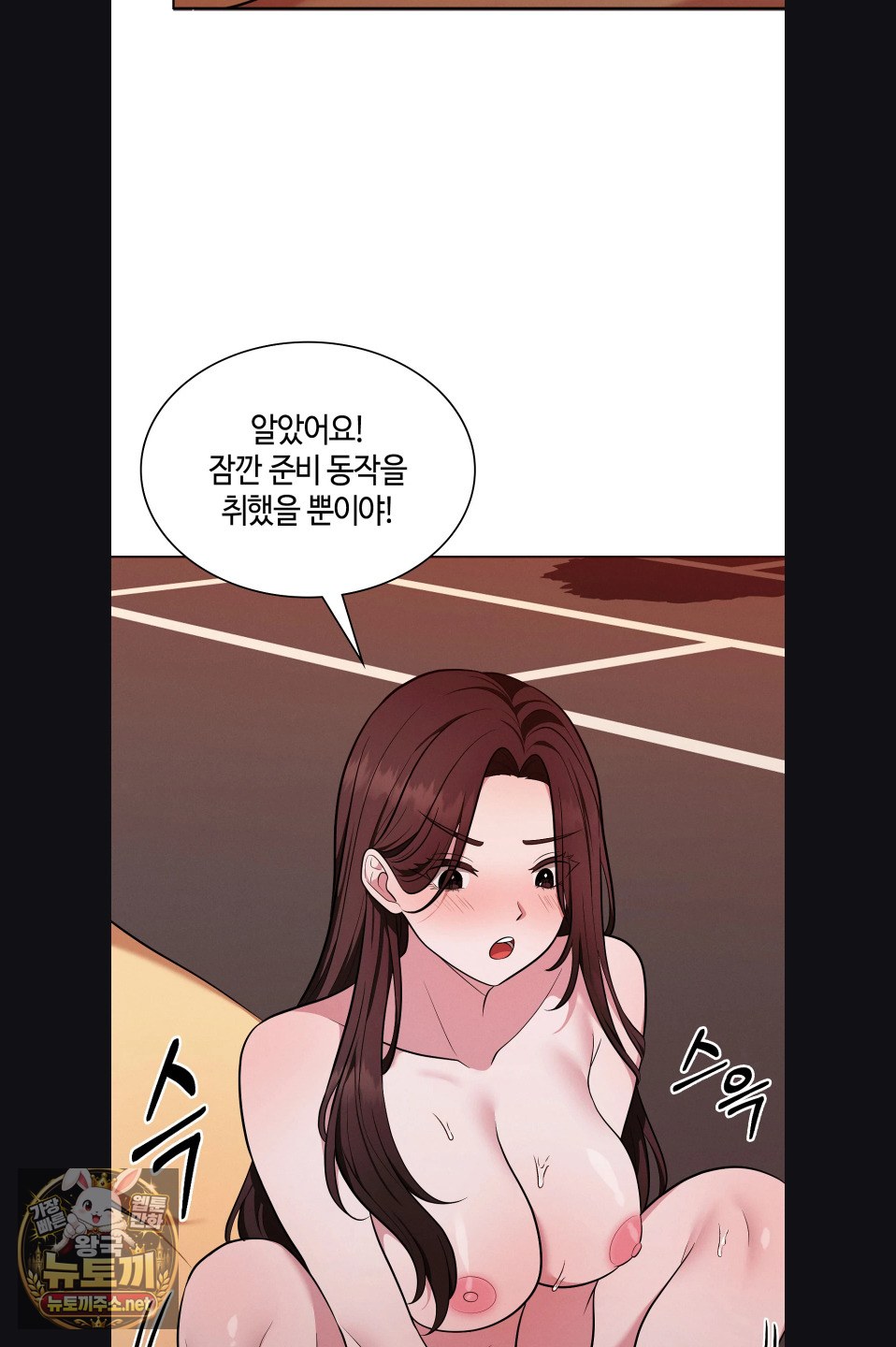 Sleeping World Raw - Chapter 22 Page 33