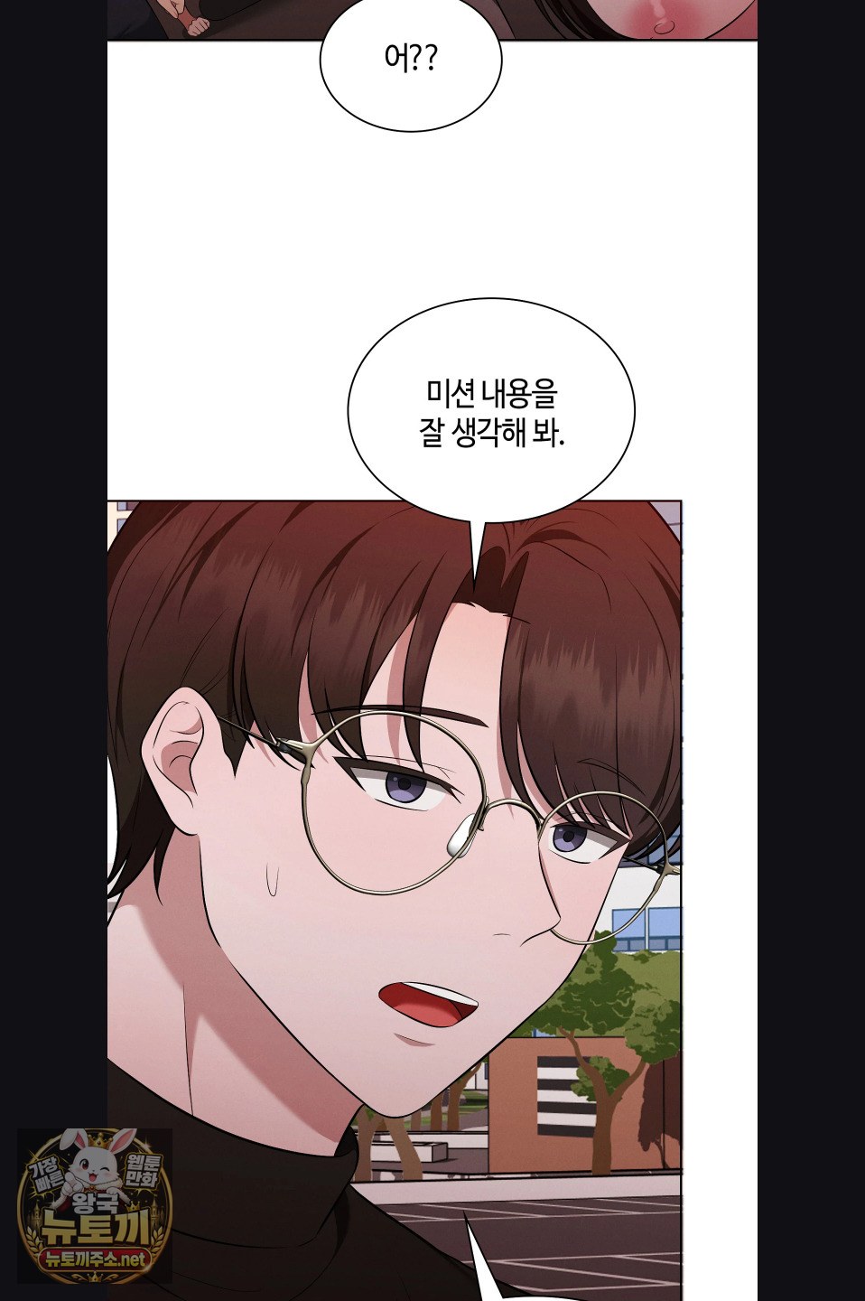 Sleeping World Raw - Chapter 22 Page 49