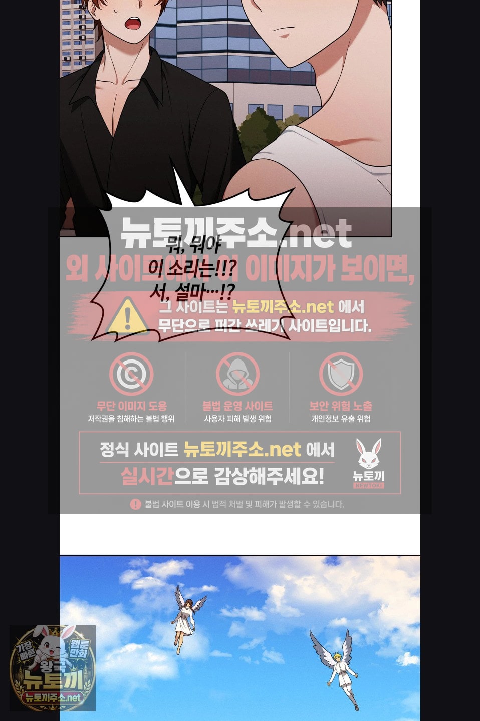 Sleeping World Raw - Chapter 22 Page 56