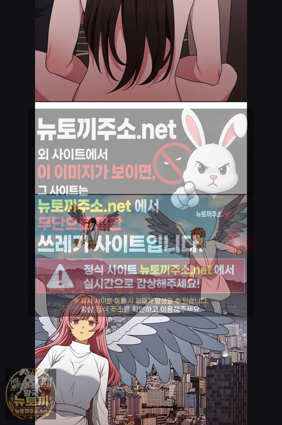 Sleeping World Raw - Chapter 22 Page 58