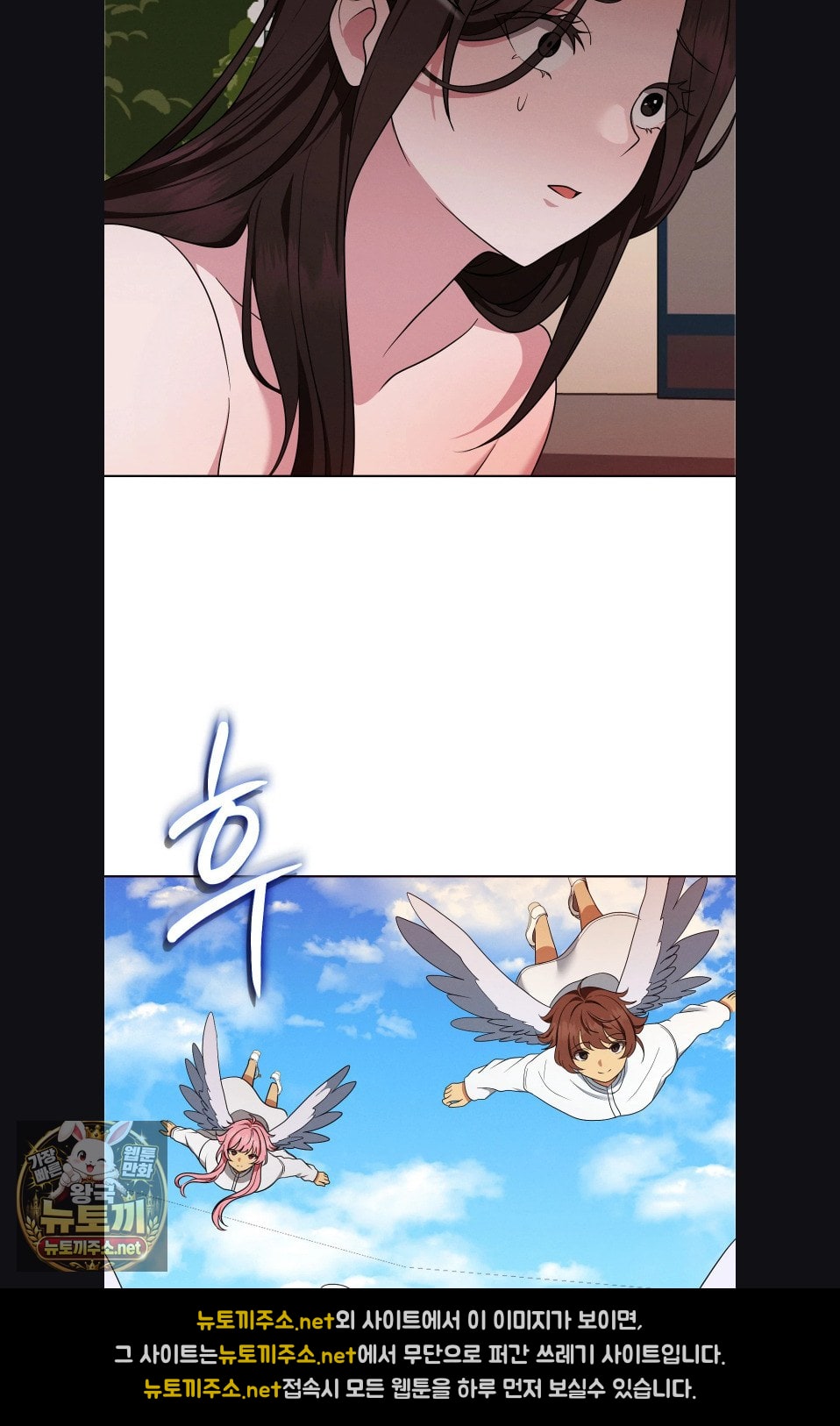Sleeping World Raw - Chapter 22 Page 62