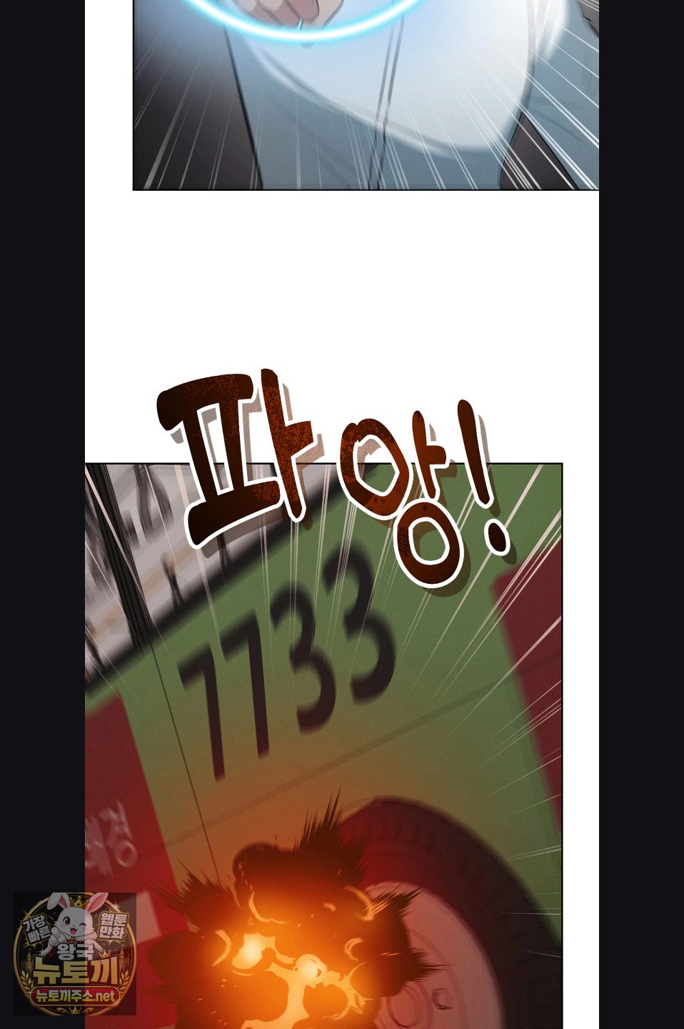 Sleeping World Raw - Chapter 23 Page 12