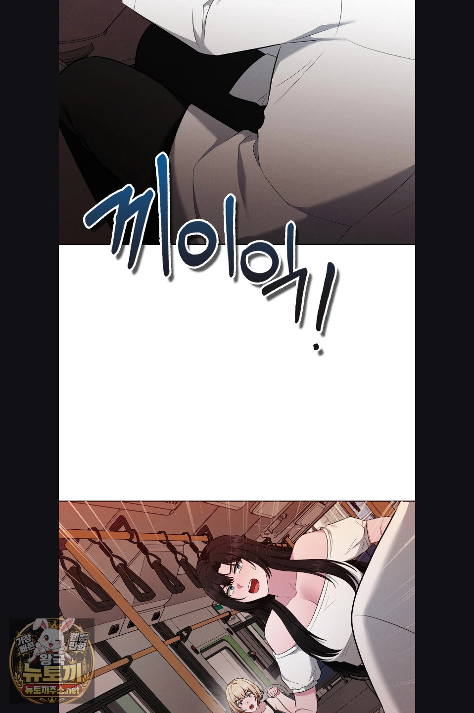 Sleeping World Raw - Chapter 23 Page 14