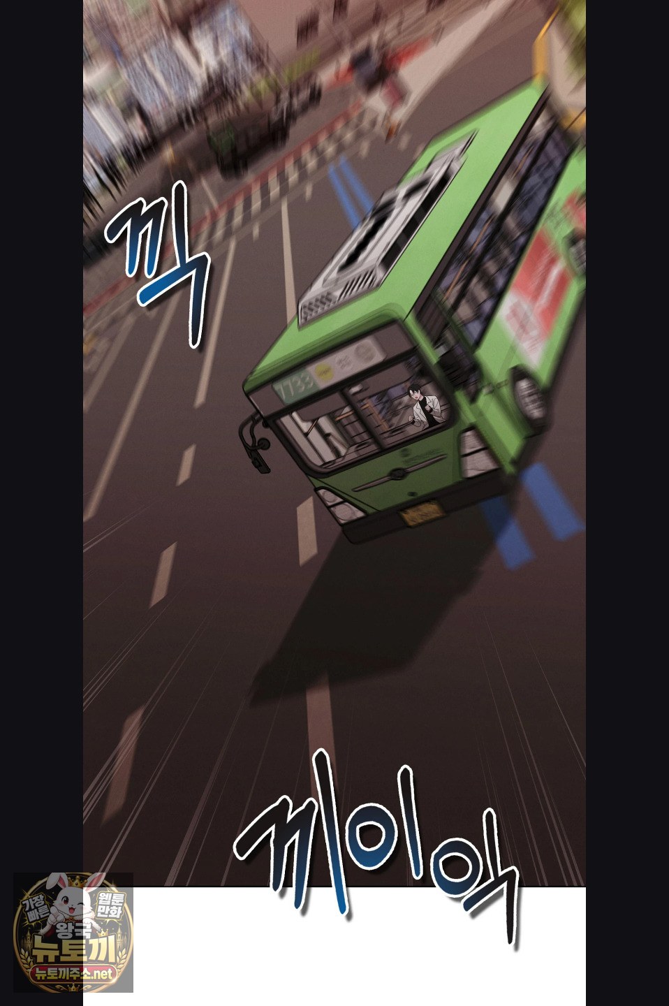Sleeping World Raw - Chapter 23 Page 16
