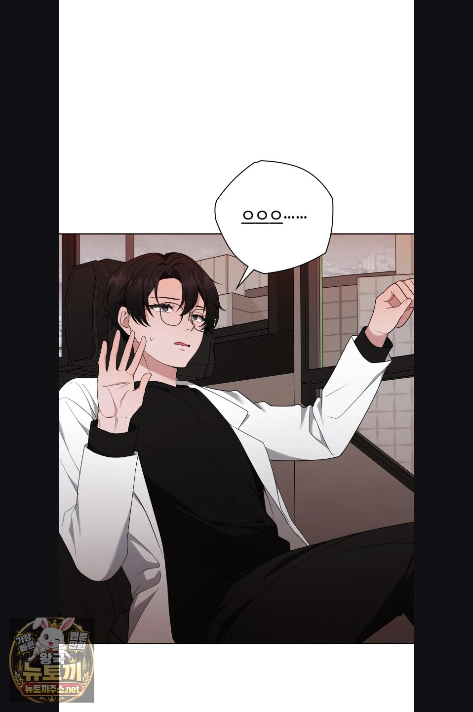 Sleeping World Raw - Chapter 23 Page 22