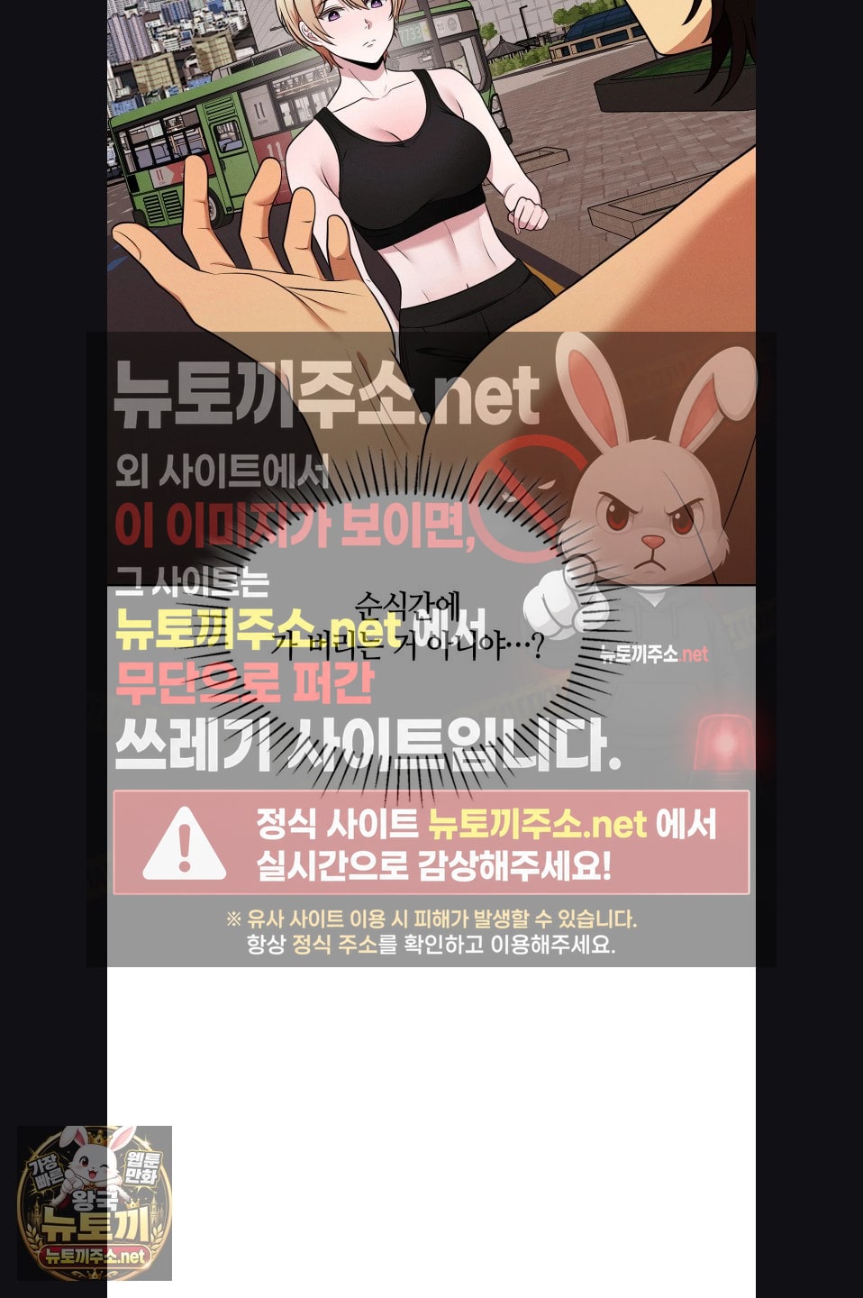 Sleeping World Raw - Chapter 23 Page 39
