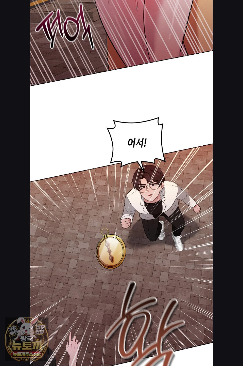 Sleeping World Raw - Chapter 23 Page 77