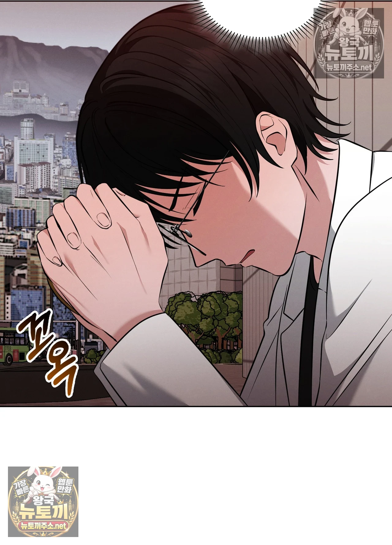 Sleeping World Raw - Chapter 24 Page 29