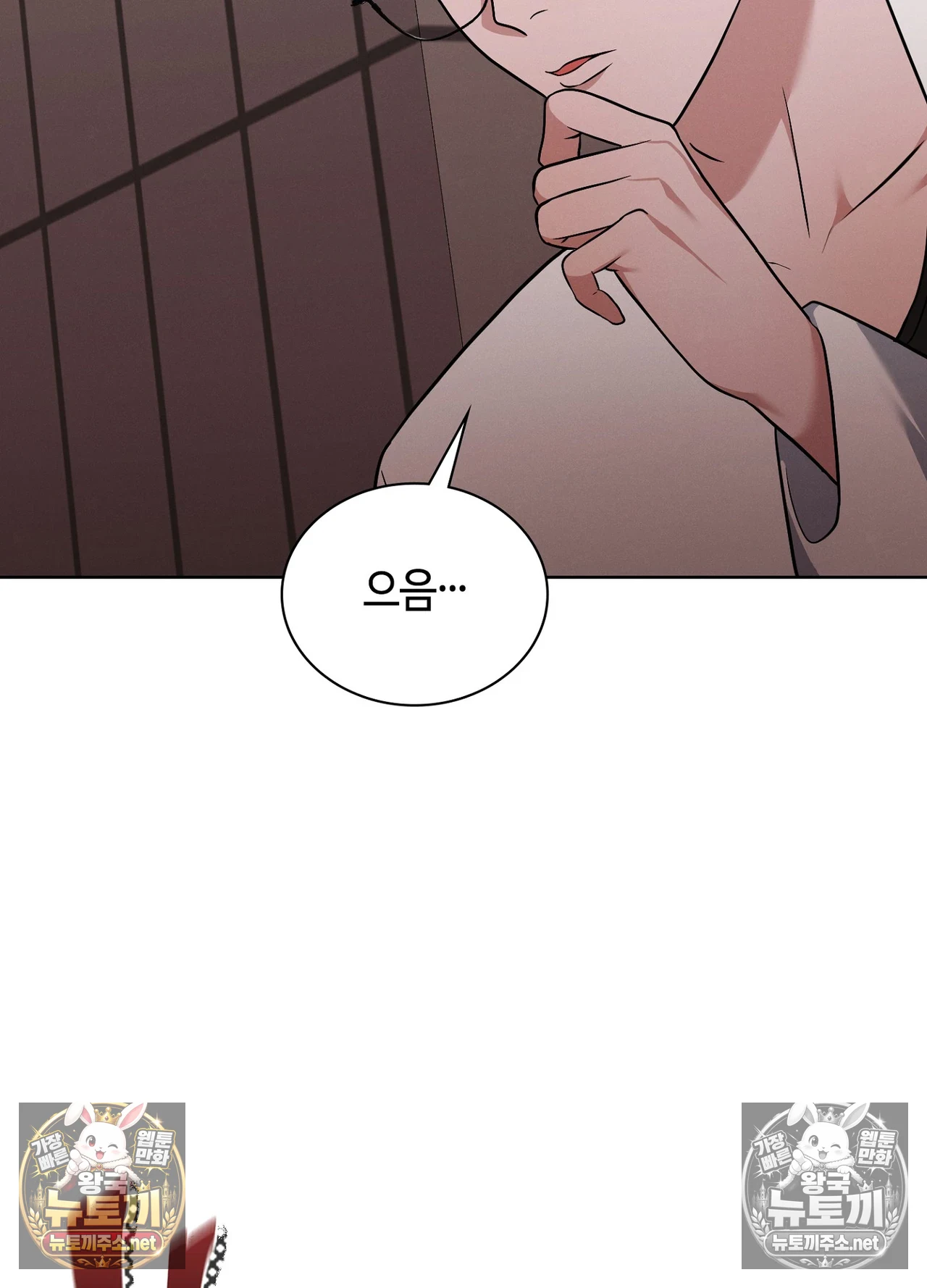 Sleeping World Raw - Chapter 24 Page 45