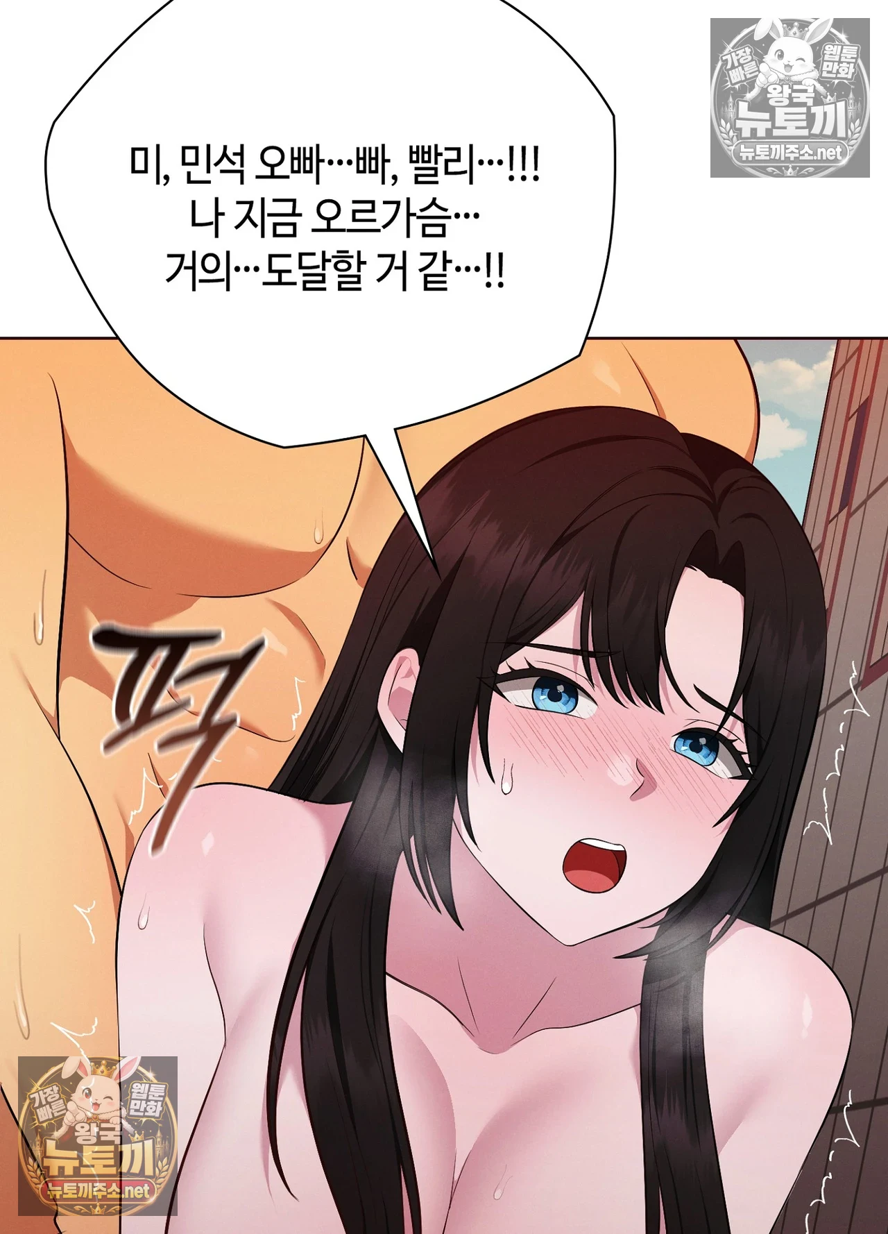 Sleeping World Raw - Chapter 24 Page 5