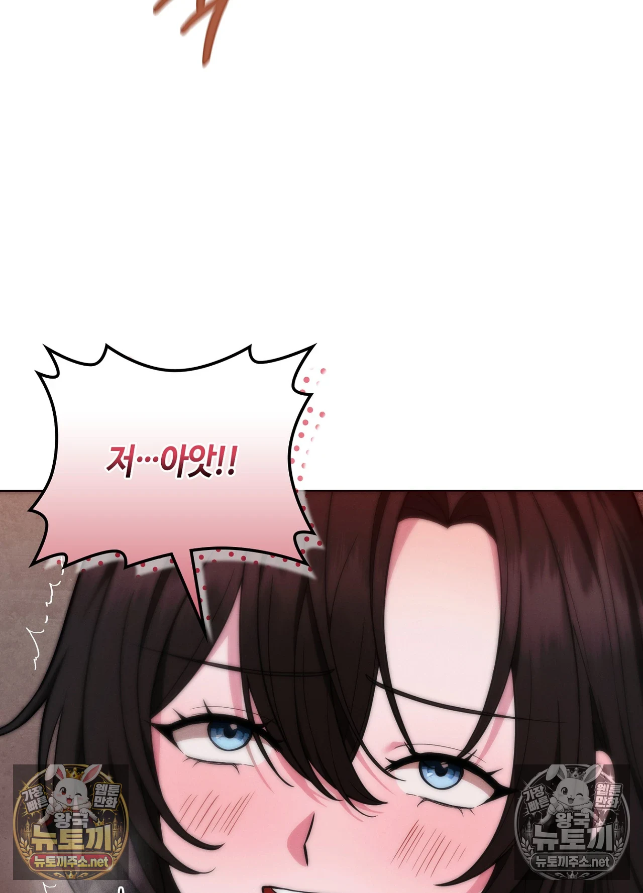 Sleeping World Raw - Chapter 24 Page 62