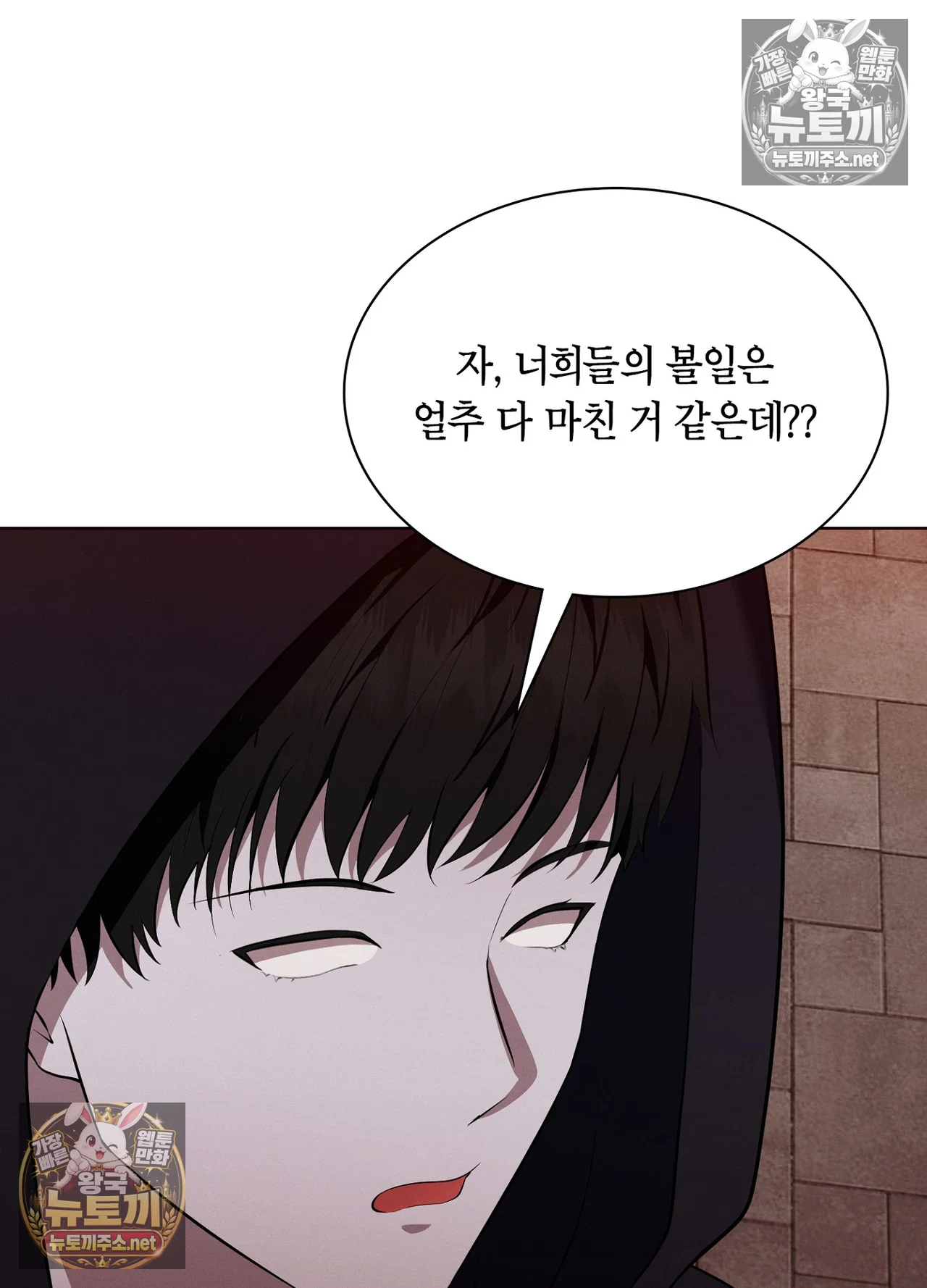Sleeping World Raw - Chapter 24 Page 73