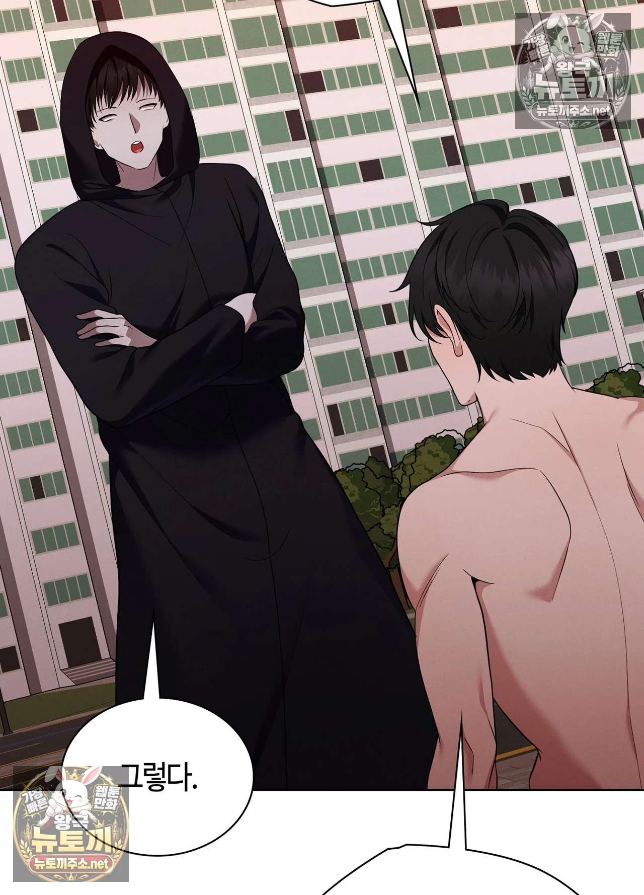 Sleeping World Raw - Chapter 24 Page 75