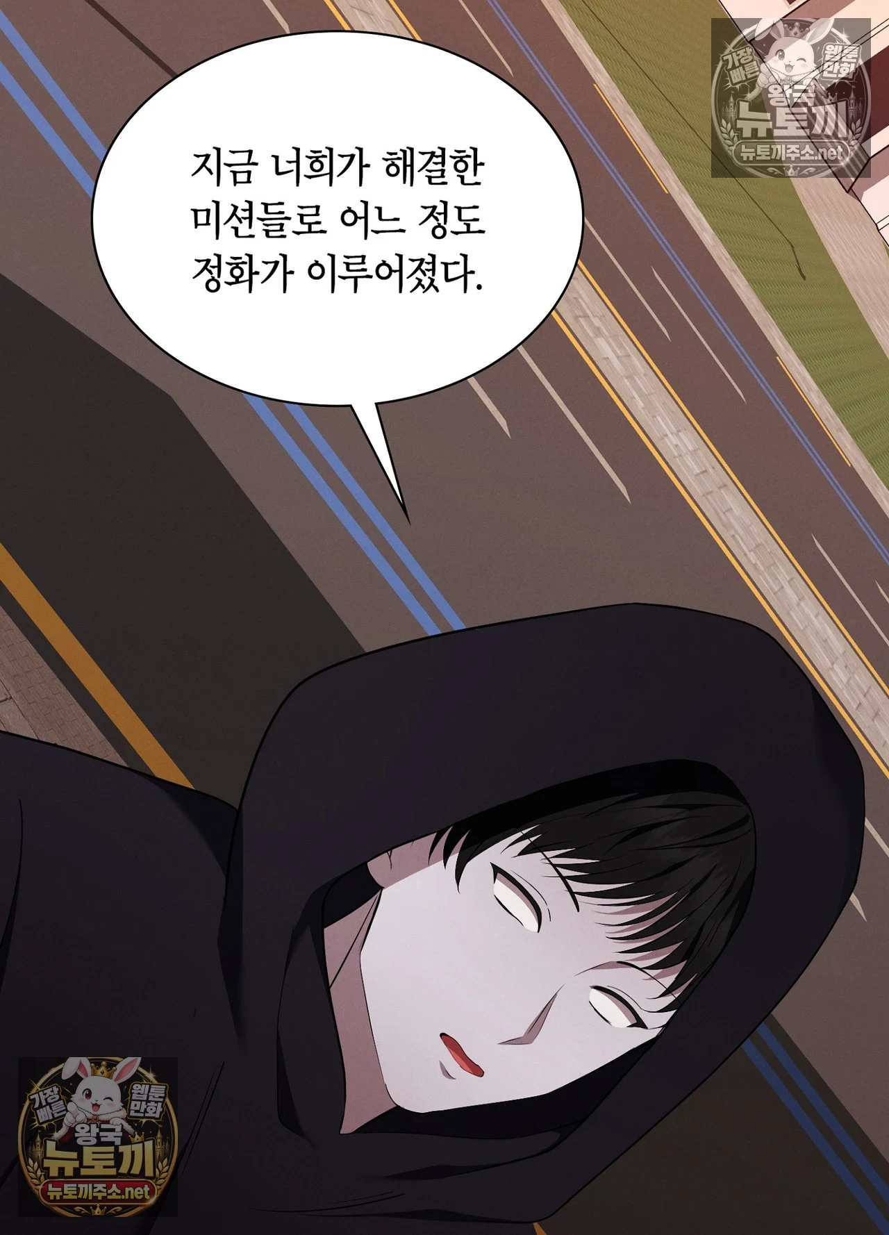 Sleeping World Raw - Chapter 24 Page 79