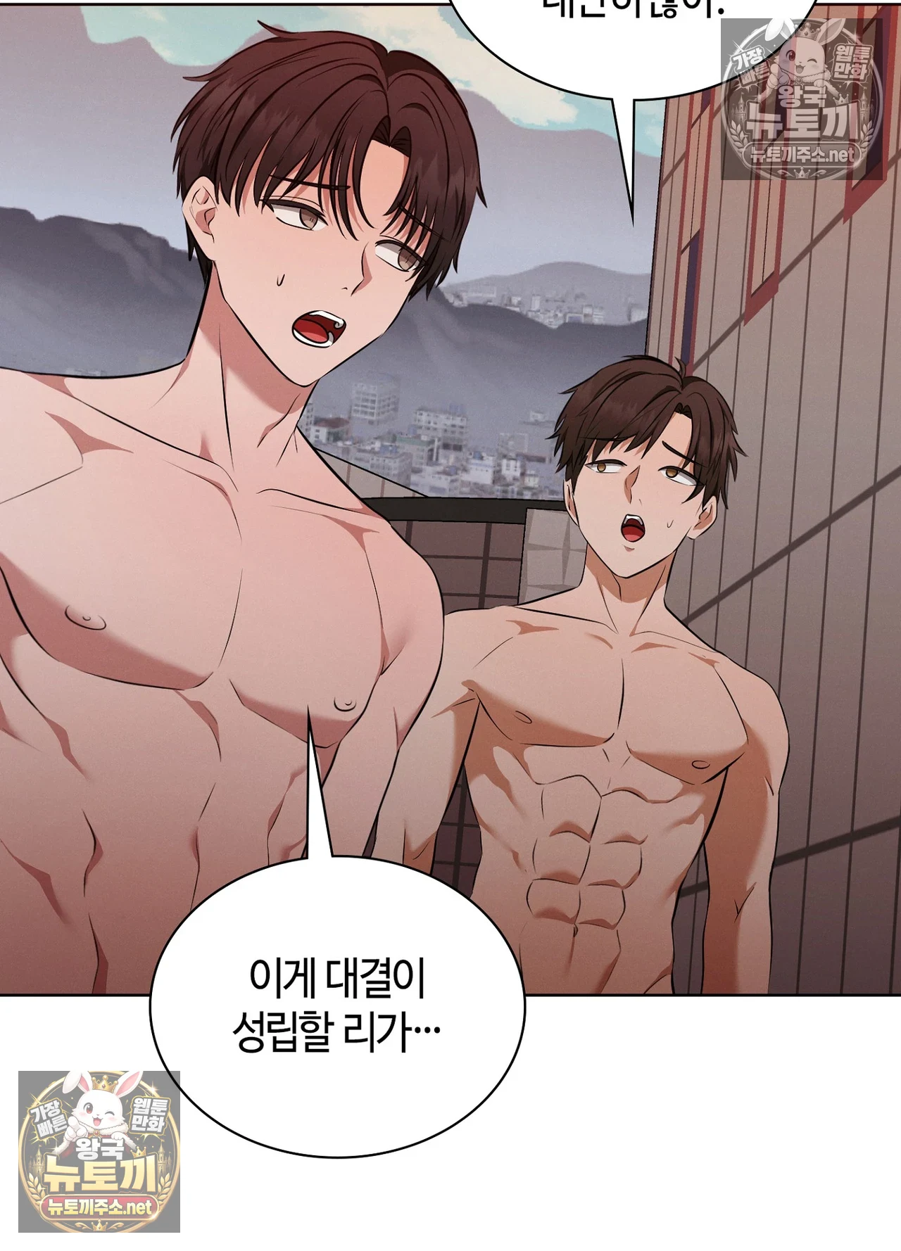 Sleeping World Raw - Chapter 24 Page 96