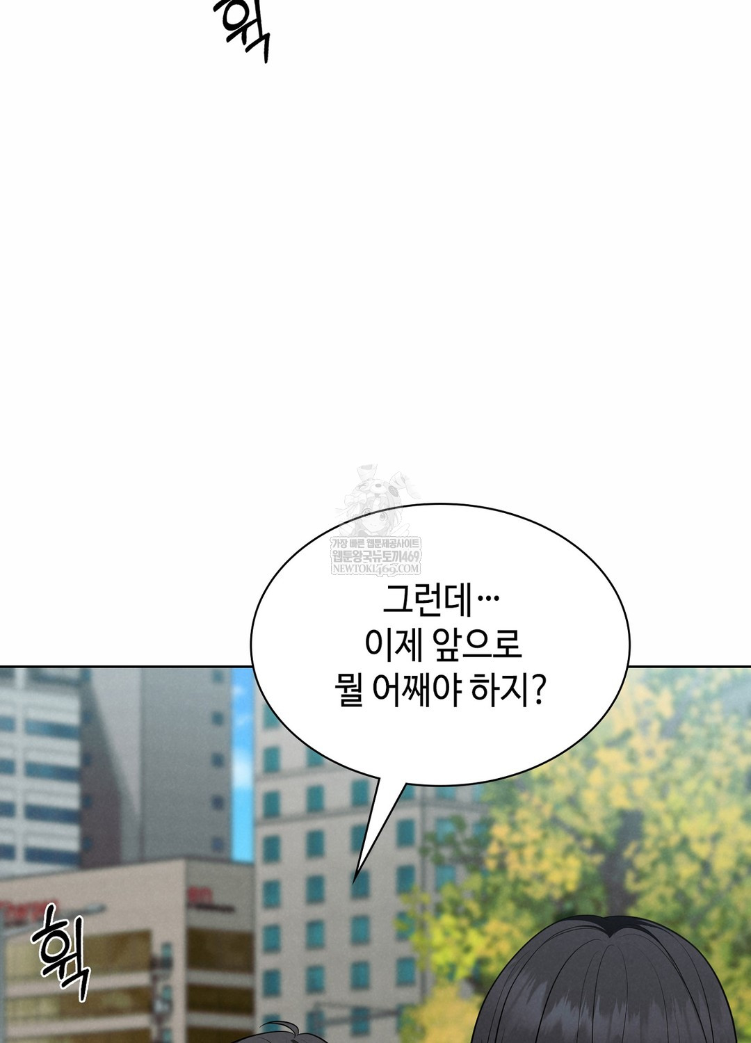 Sleeping World Raw - Chapter 3 Page 10