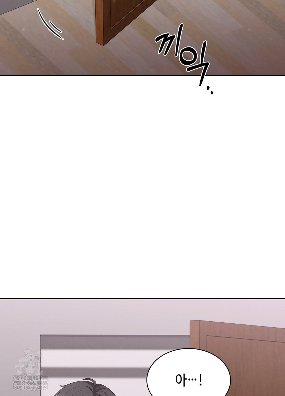 Sleeping World Raw - Chapter 3 Page 101