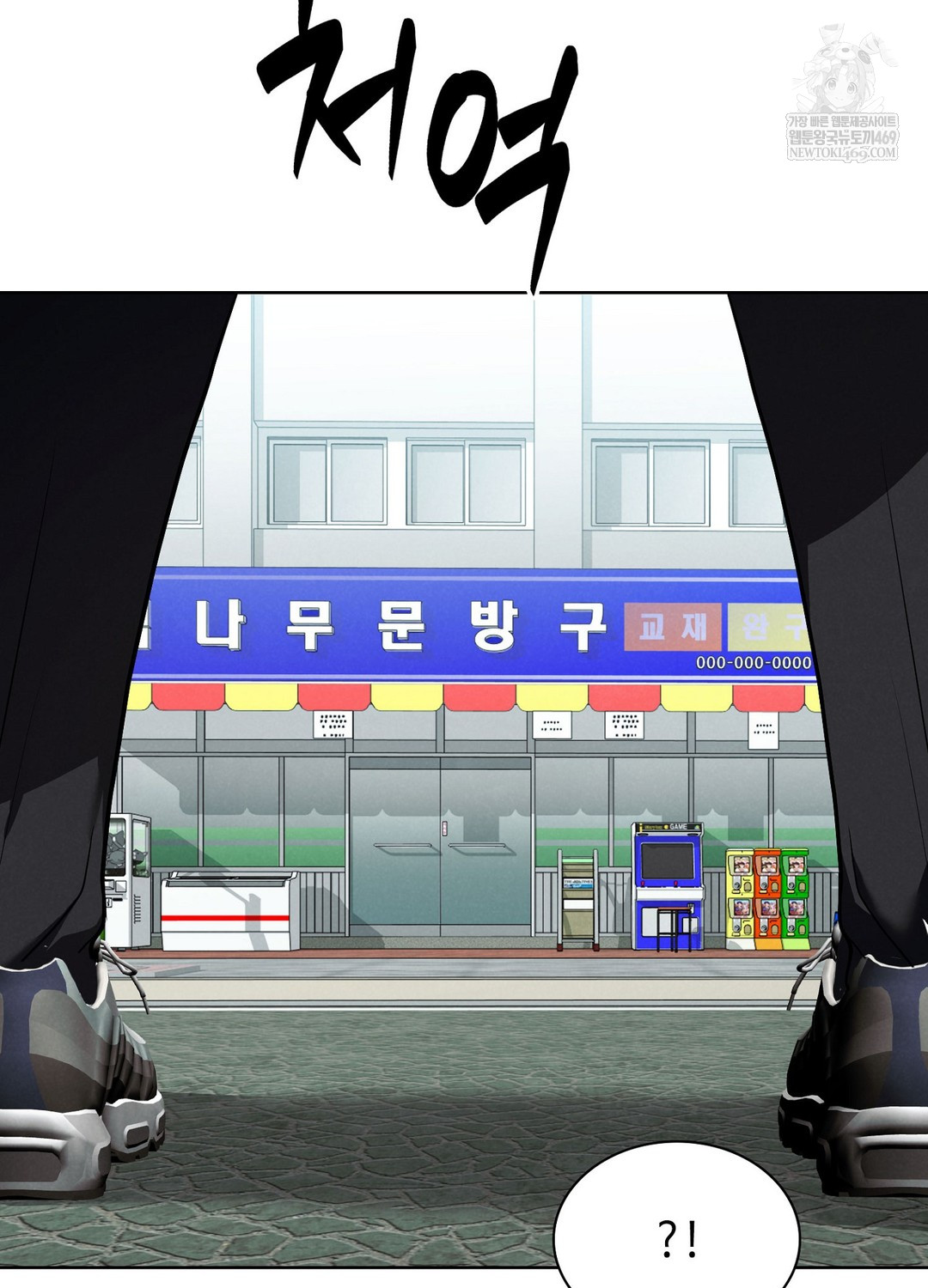 Sleeping World Raw - Chapter 3 Page 17