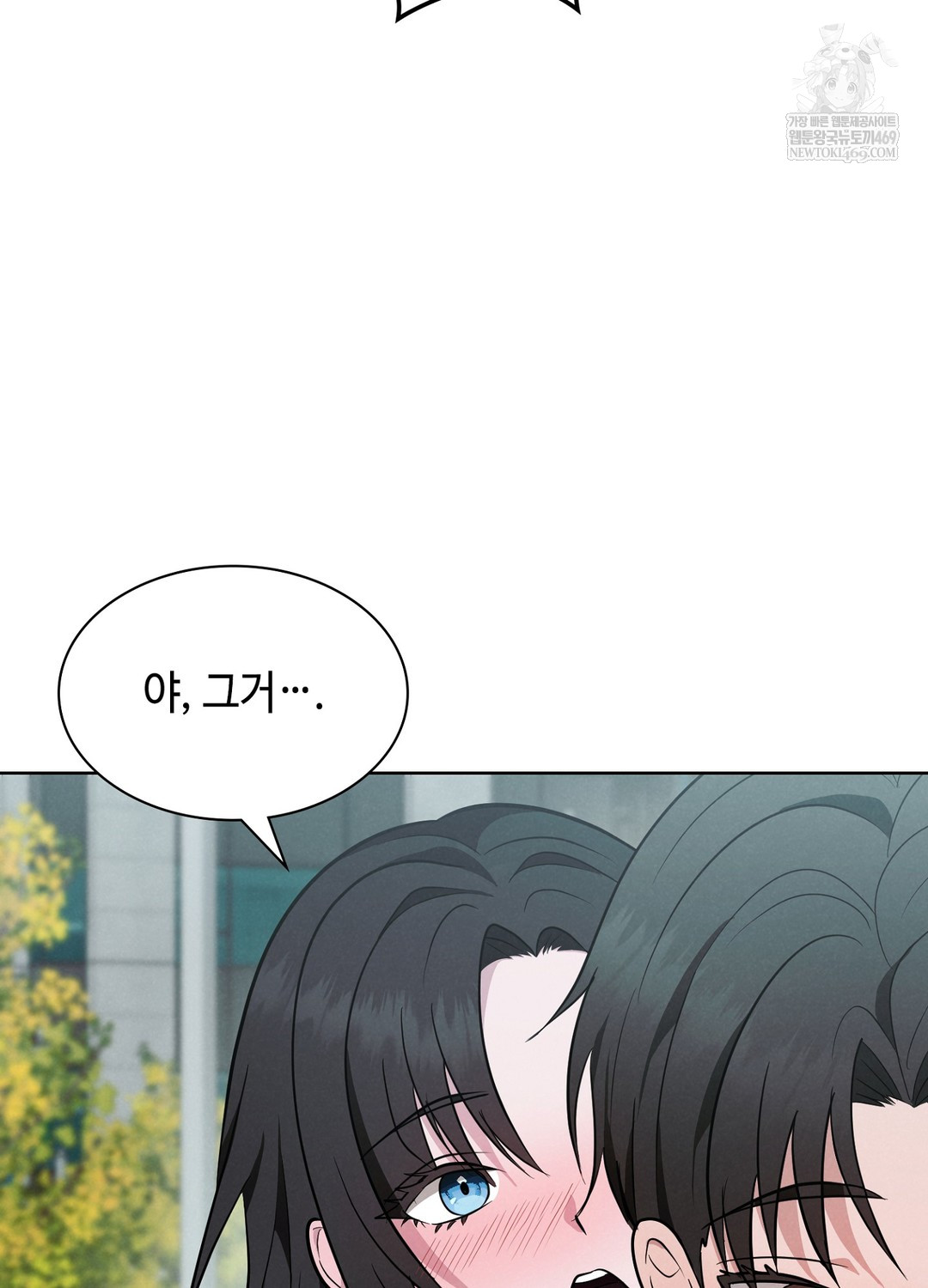 Sleeping World Raw - Chapter 3 Page 63