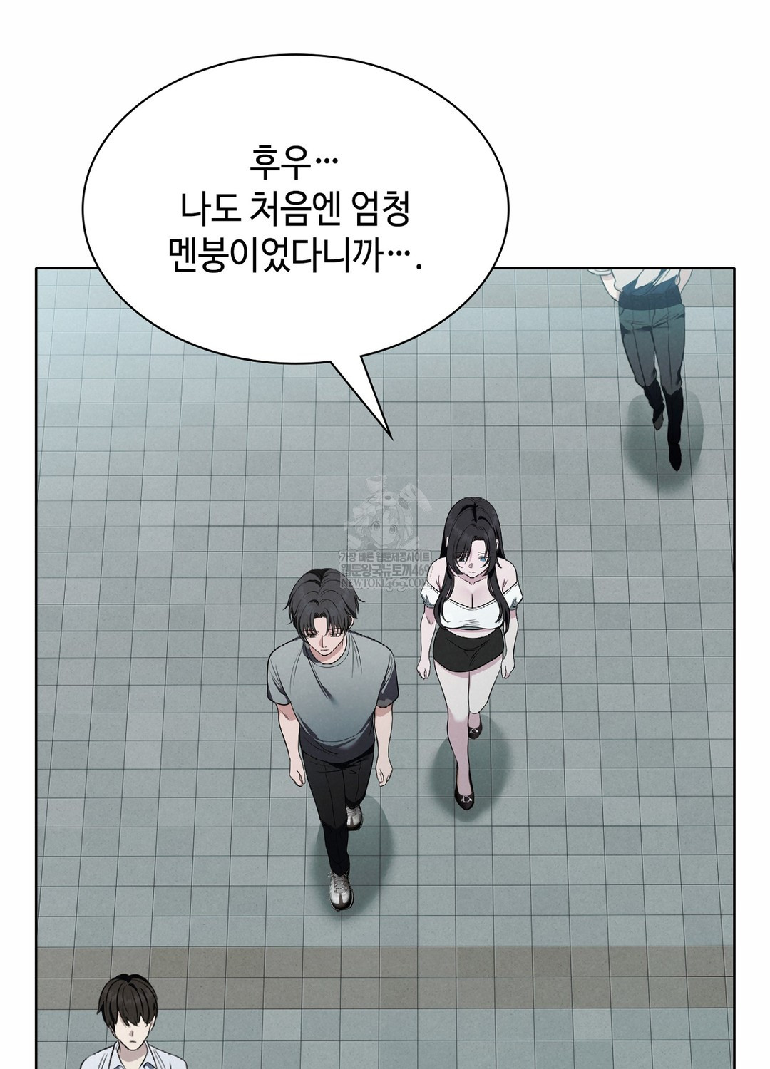 Sleeping World Raw - Chapter 3 Page 7