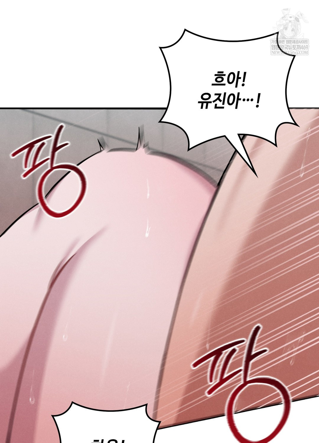 Sleeping World Raw - Chapter 3 Page 83