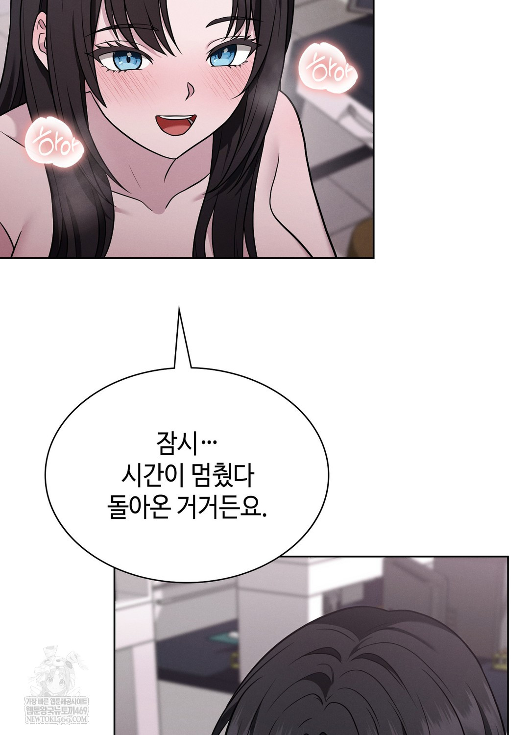 Sleeping World Raw - Chapter 4 Page 67