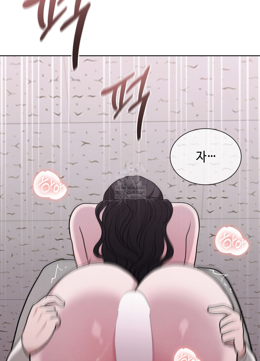 Sleeping World Raw - Chapter 4 Page 69