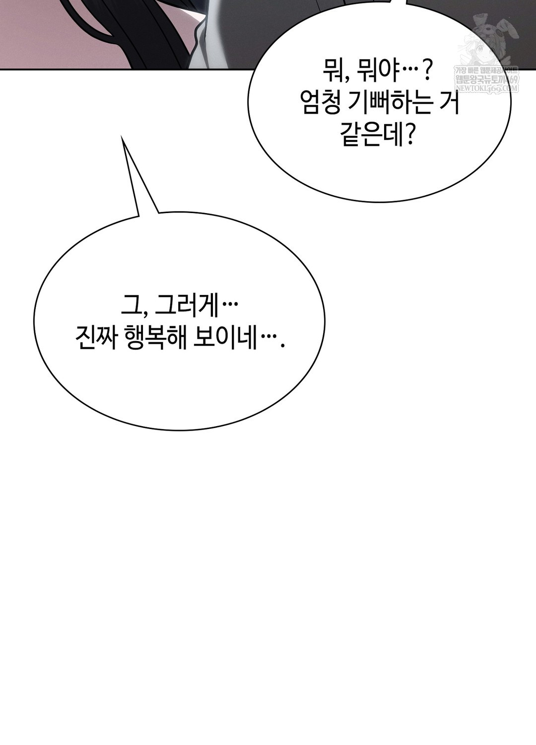 Sleeping World Raw - Chapter 4 Page 85