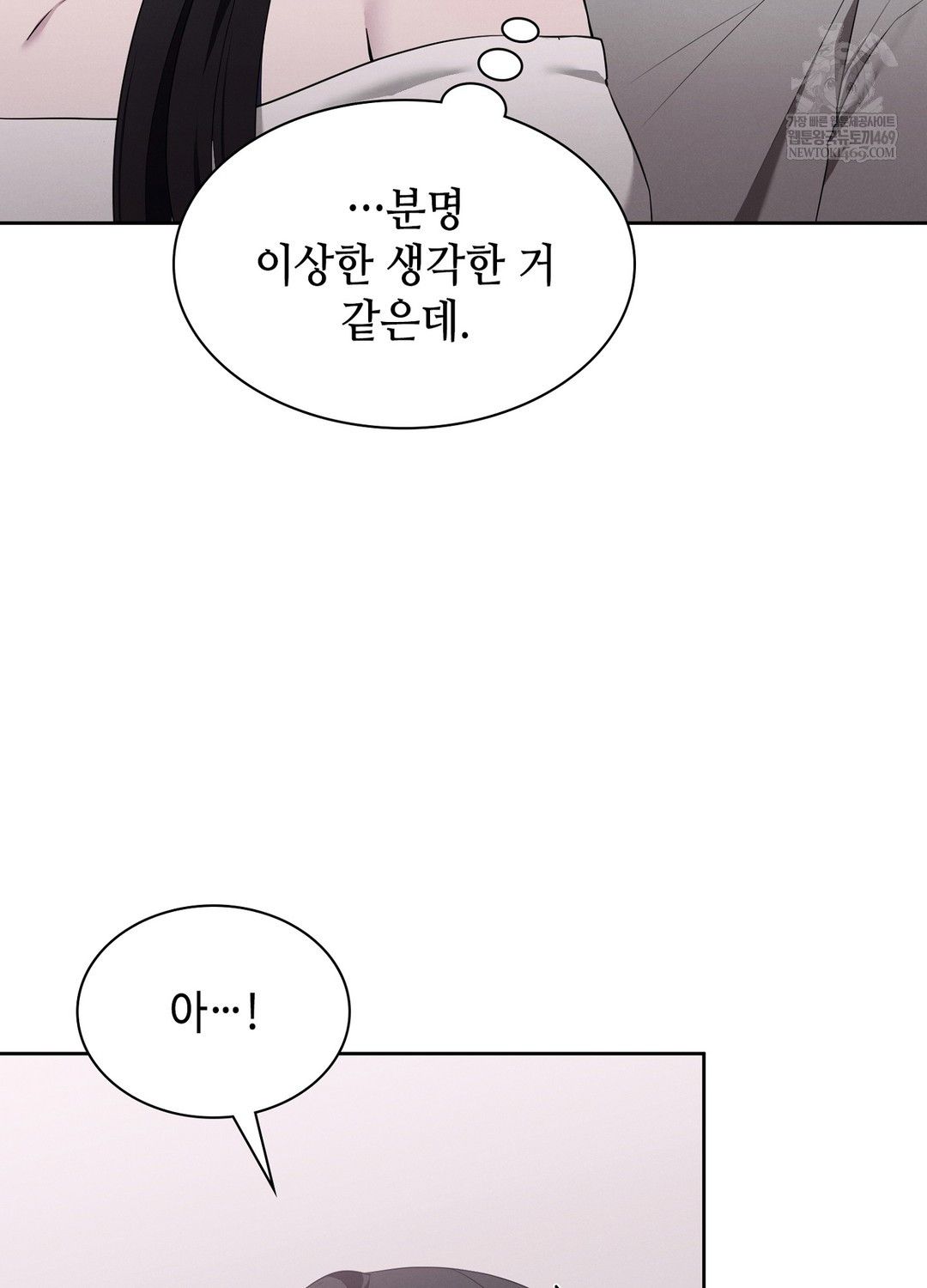 Sleeping World Raw - Chapter 6 Page 13