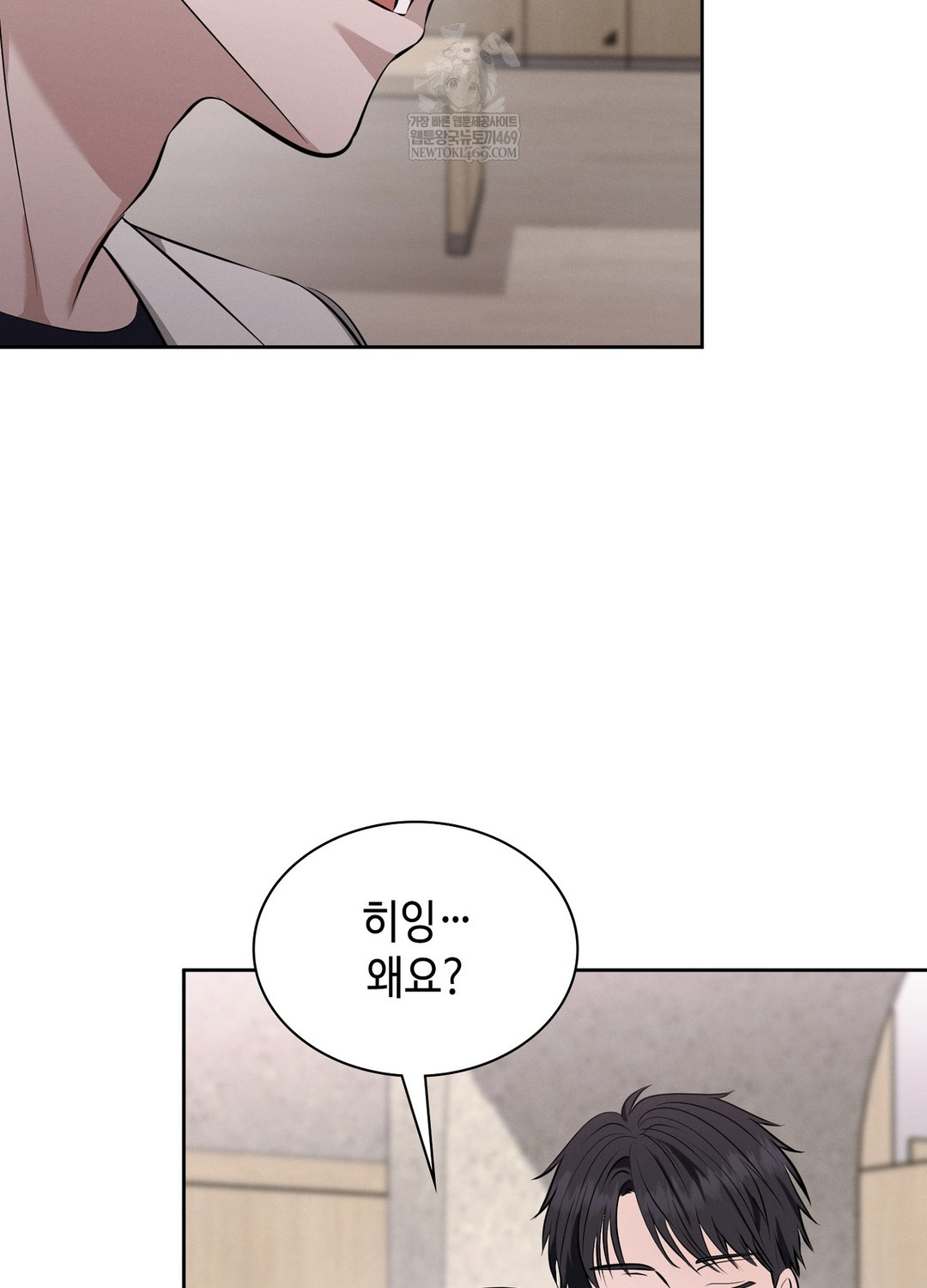 Sleeping World Raw - Chapter 6 Page 43