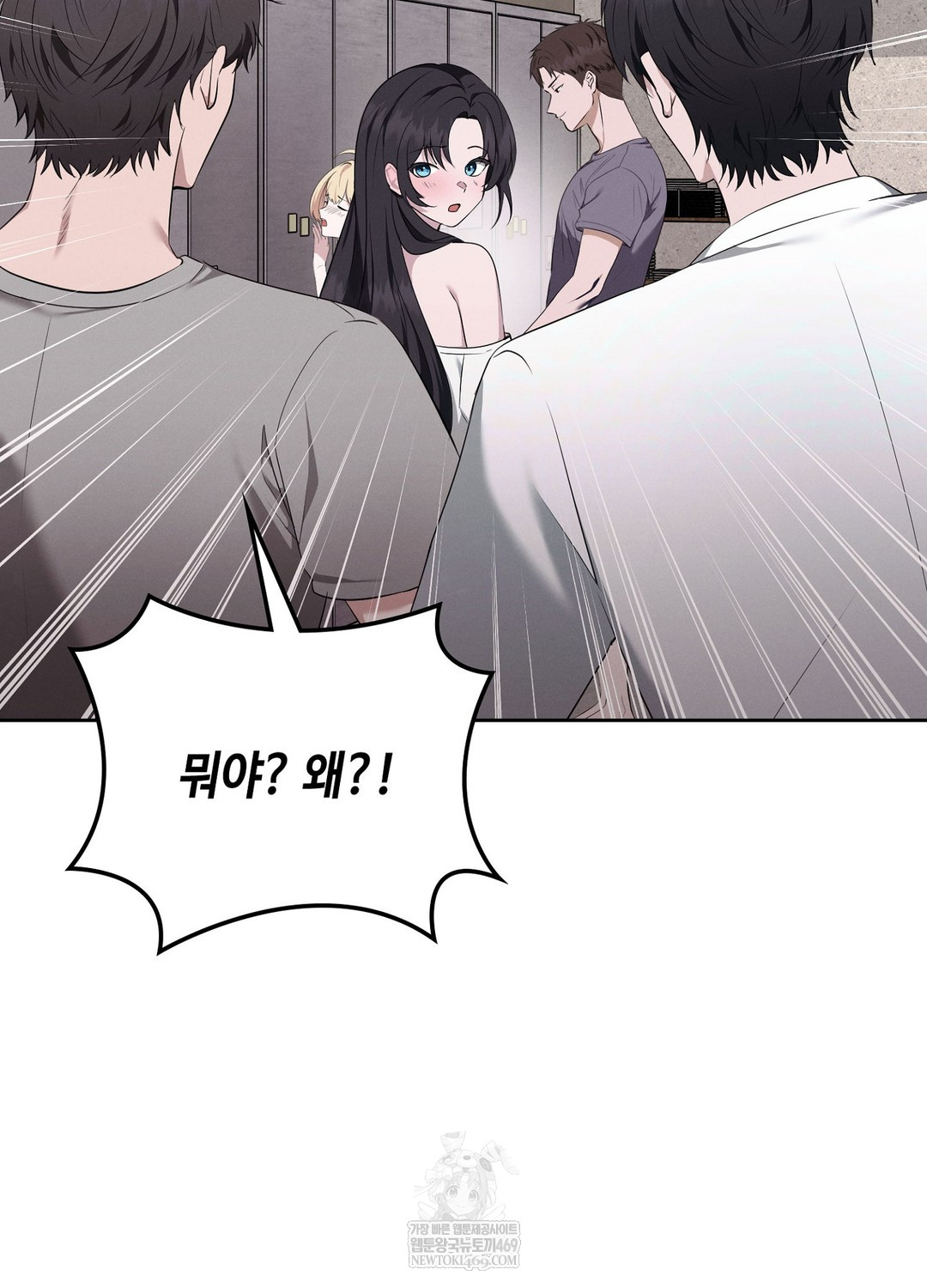 Sleeping World Raw - Chapter 6 Page 75