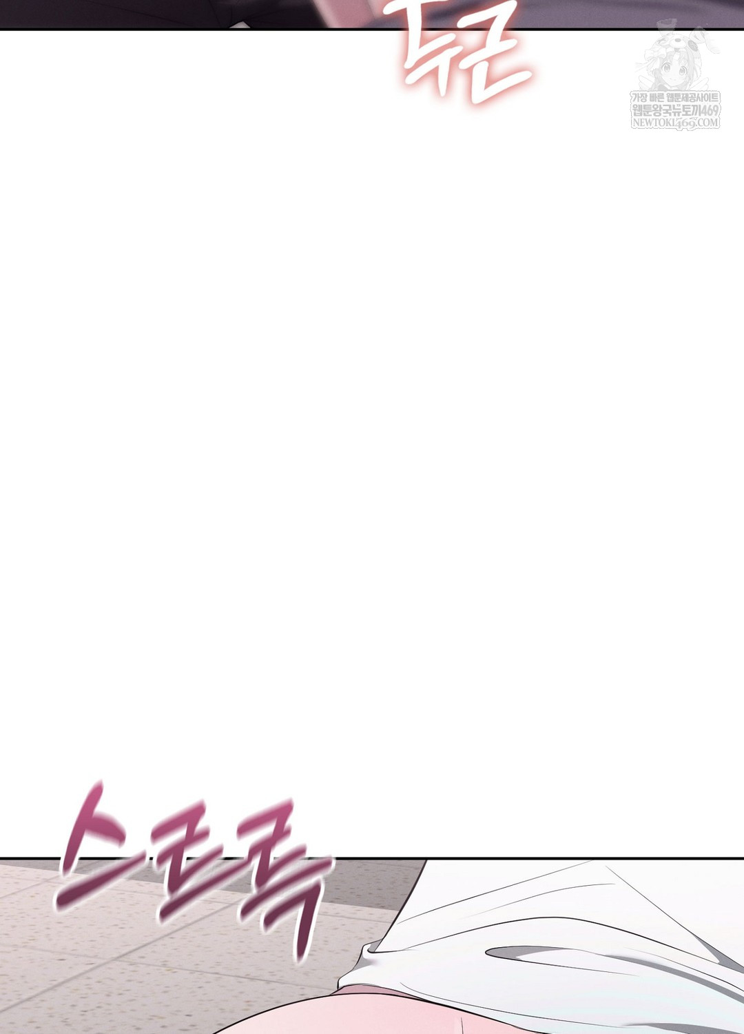 Sleeping World Raw - Chapter 6 Page 92