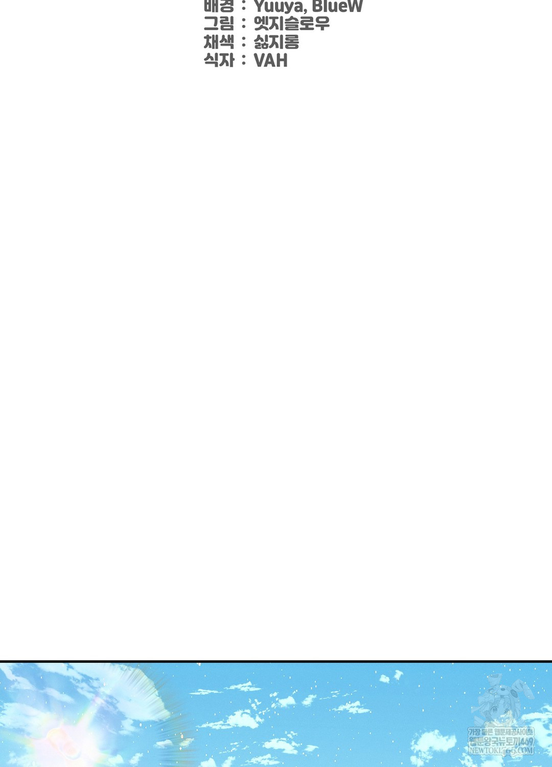 Sleeping World Raw - Chapter 7 Page 59