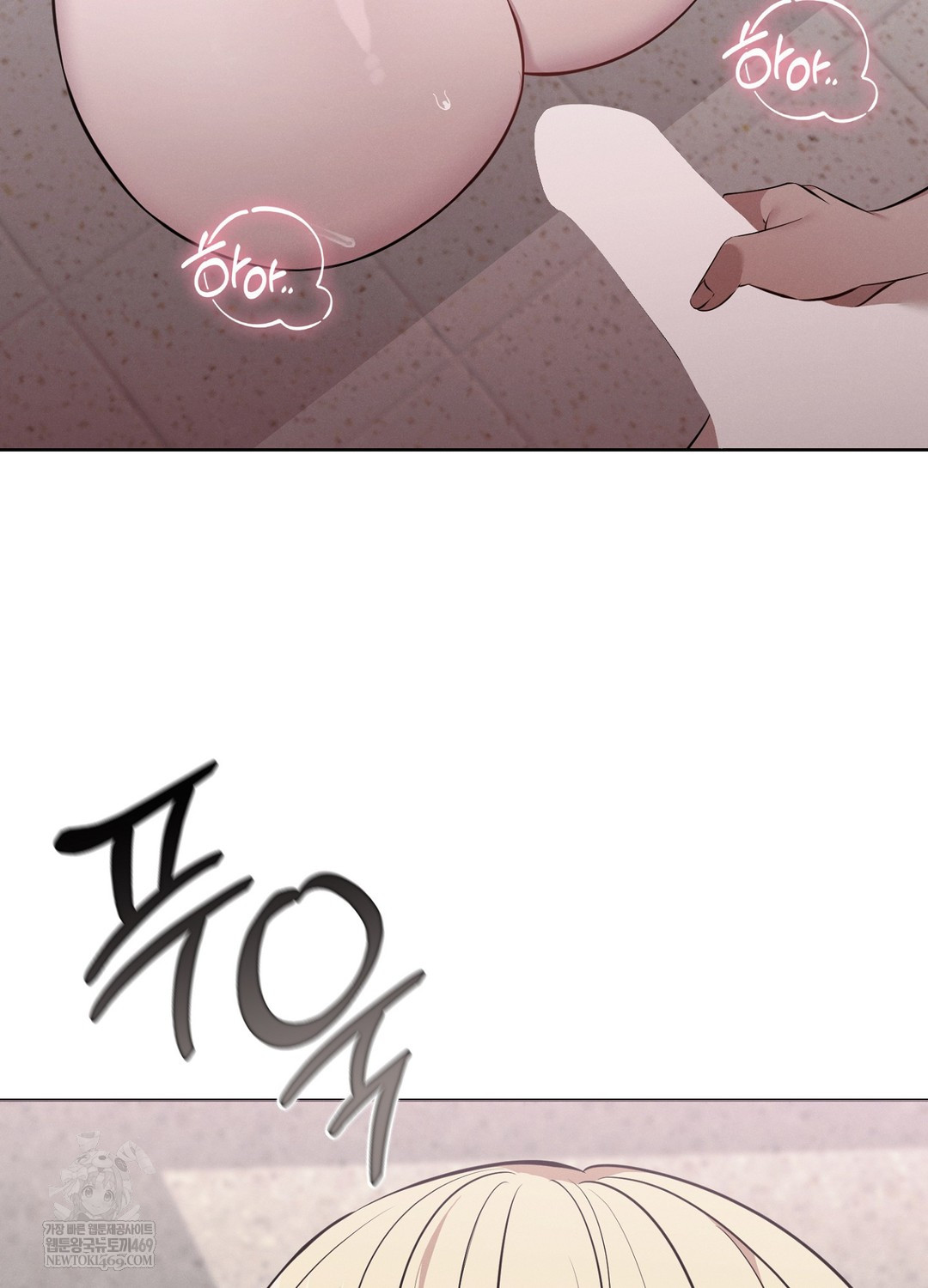 Sleeping World Raw - Chapter 8 Page 56