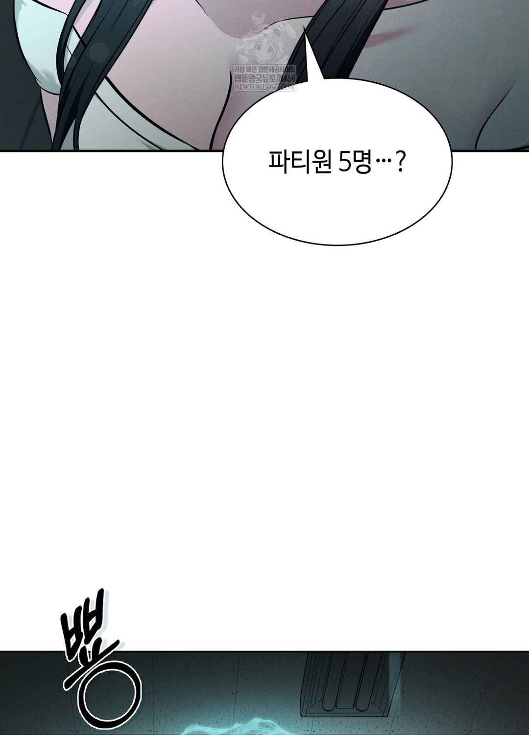 Sleeping World Raw - Chapter 8 Page 6