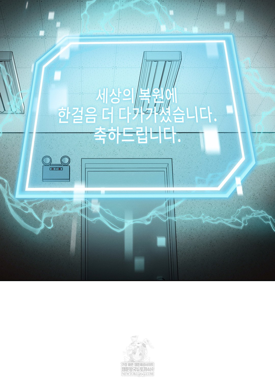 Sleeping World Raw - Chapter 8 Page 7