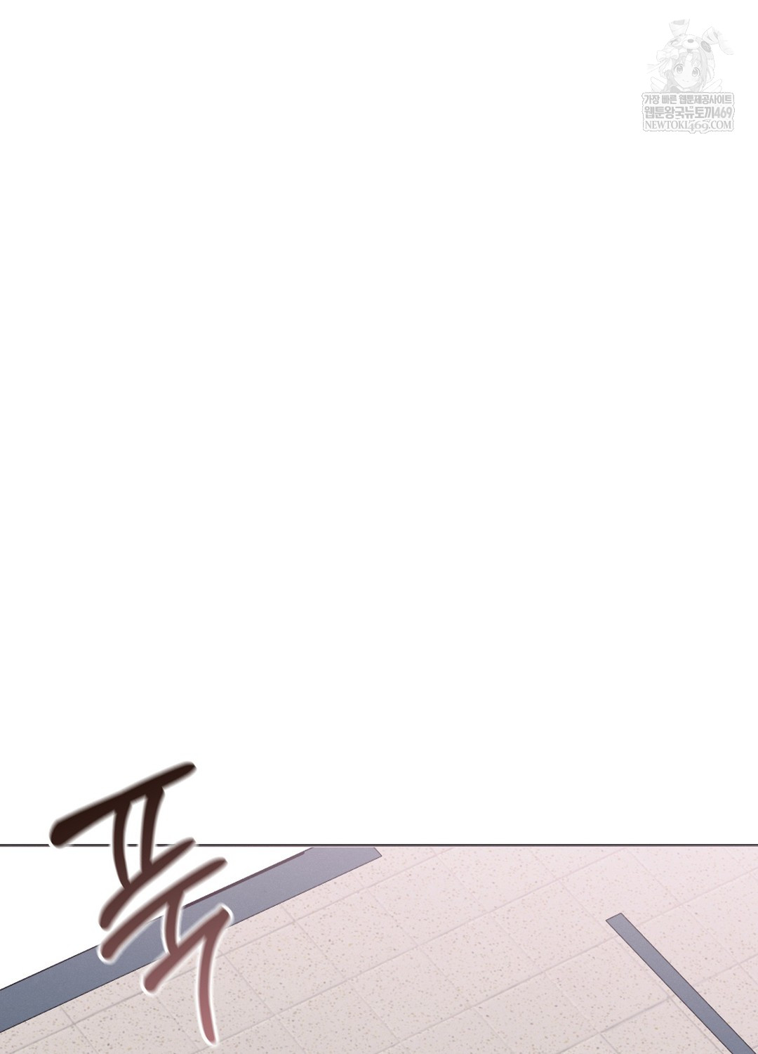 Sleeping World Raw - Chapter 8 Page 96