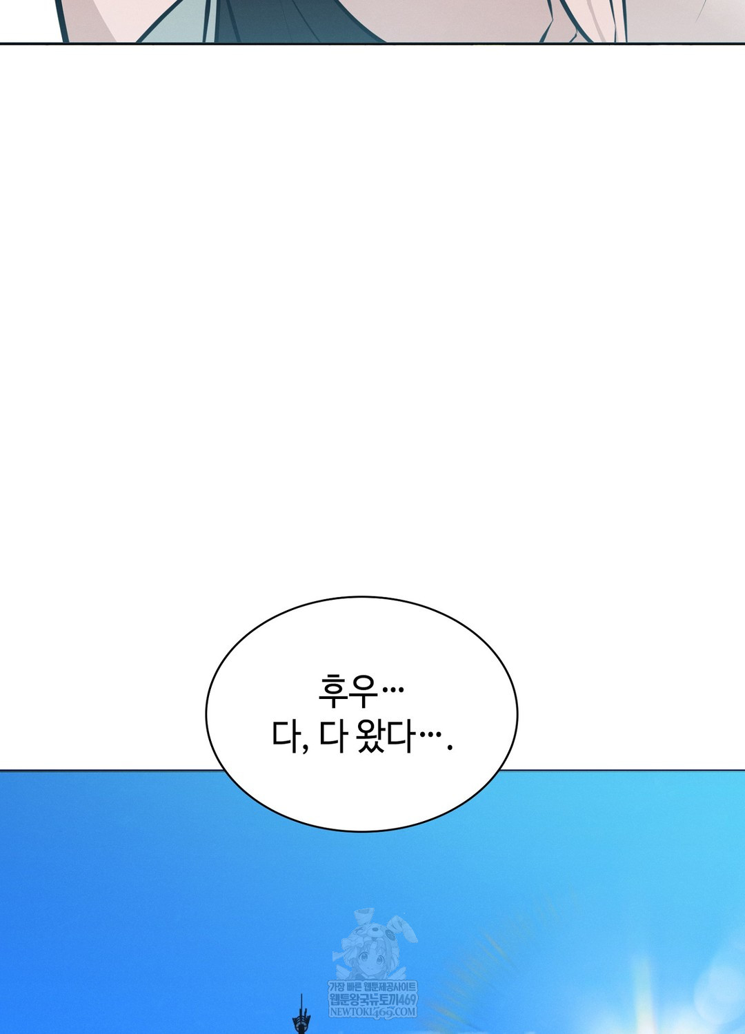 Sleeping World Raw - Chapter 9 Page 92