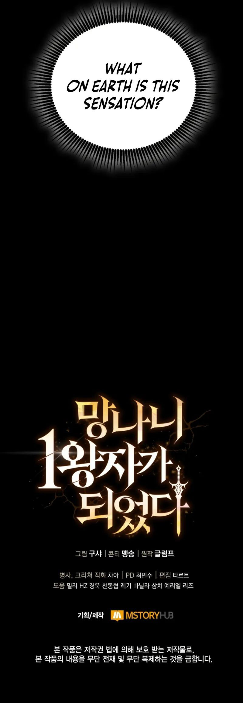 I Became the First Prince: Legend of Sword’s Song - Chapter 16 Page 14